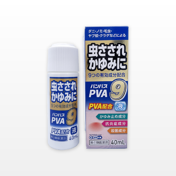 パンパスPVA9液 第三類医薬品